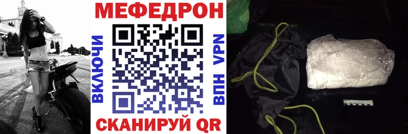 Меф  Болгар