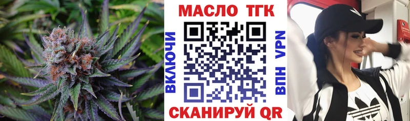 ТГК гашишное масло Болгар